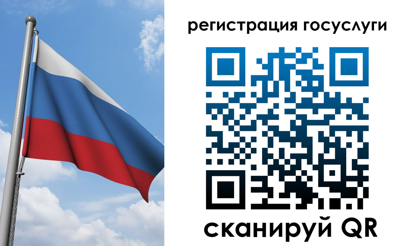прописка штамп в Читинской области