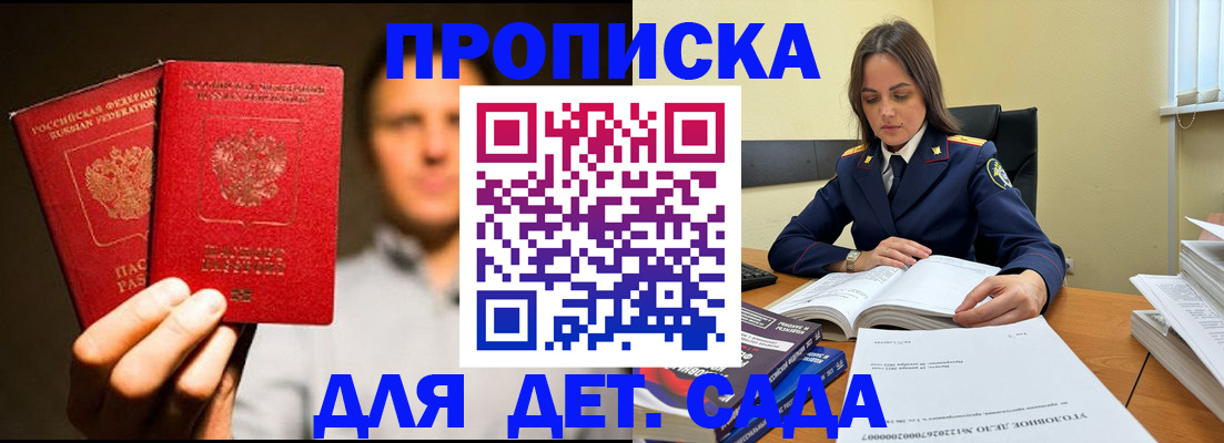 временная регистрация в Читинской области