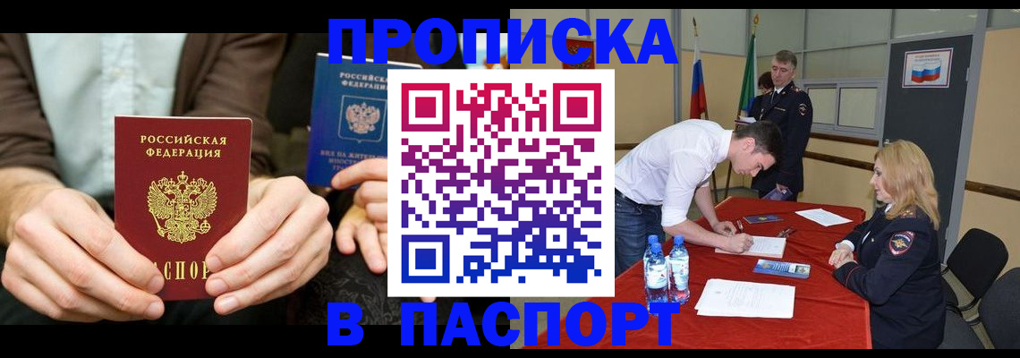 регистрация для школы в Читинской области