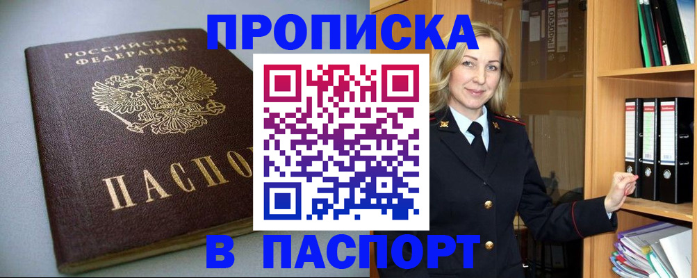 временная регистрация госуслуги в Читинской области