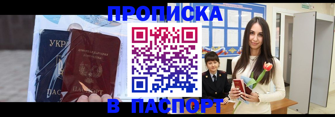 временная регистрация законно в Читинской области