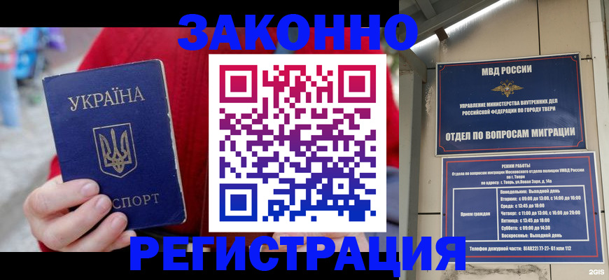 прописка регистрация в Читинской области