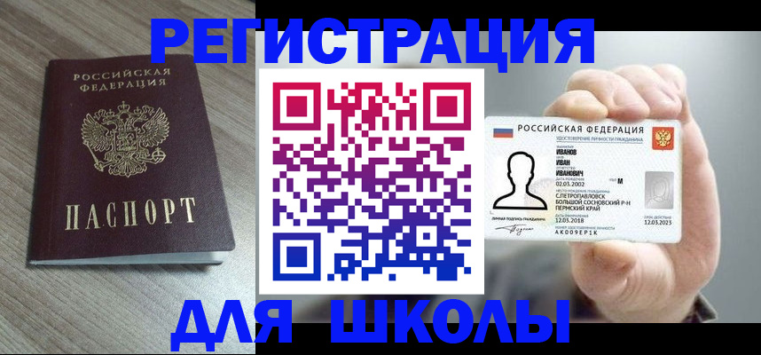 прописка поиск в Читинской области